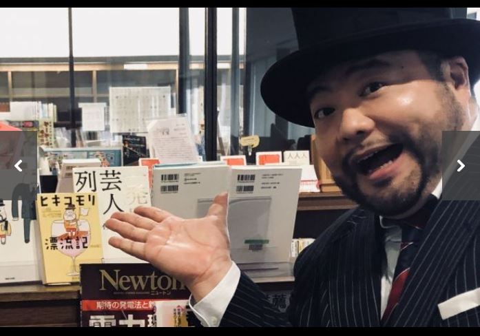 髭男爵 山田ルイ53世 一発屋芸人からもの書きへの道を切り開く 髭男爵 山田ルイ53世 一発屋芸人からもの書きへの道を切り開く