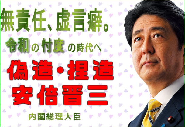 アベノマスク届いたからアベノソーリ総辞職を！全国非常事態宣言の解除発表を受けて！