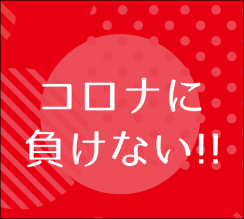 コロナ東京問題が全国問題に変わる日はいつ？GoToキャンペーン前倒しで感染拡大！