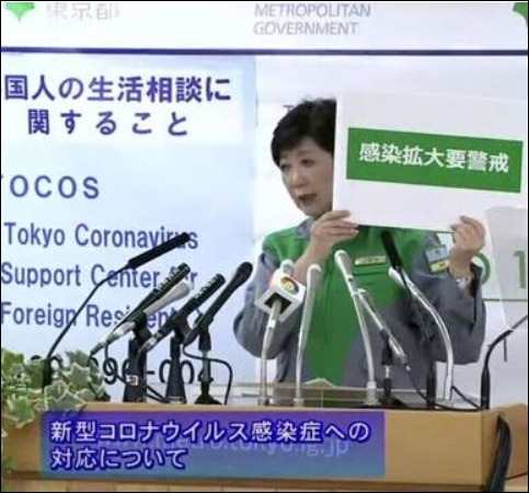 感染拡大要警戒とは何だ！東京アラートとの違いは？なぜ緊急事態宣言を出さないのか？