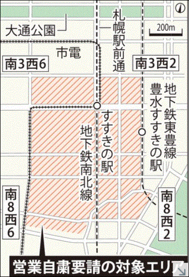 すすき野でコロナ感染確認の店はどこ？北海道は新たなクラスター発生で初の200人！