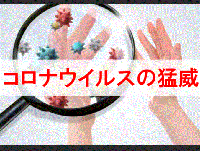 コロナ猛威でどうなるGoTo関連＆東京五輪は？小出し対応は菅内閣の命取りになる？