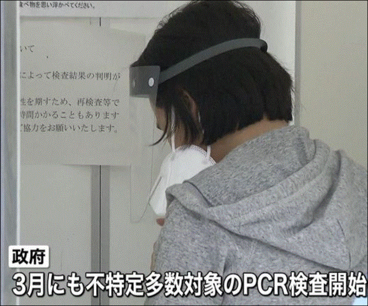 PCR検査が誰でも無料で受けられる！いつからどこで＆陽性だったらどうなるの？