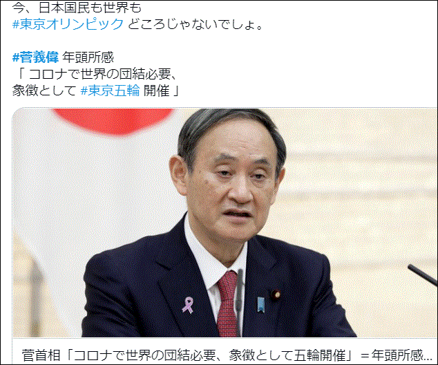 菅首相／令和2年大晦日の会見と年頭所感！国民へのお願いと国民からのお願いを比較！