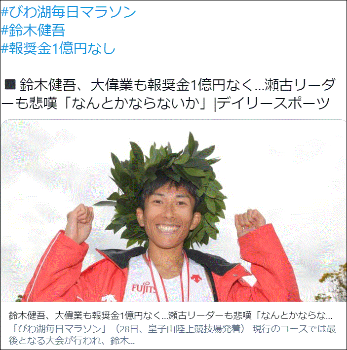 鈴木健吾・驚異の日本新で初優勝！初の2時間4分台達成の偉業に何とかならないかの声