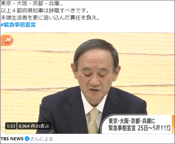 五輪ありき？緊急事態宣言17日間がスタート！禁酒令・灯火管制・短期決戦の矛盾？