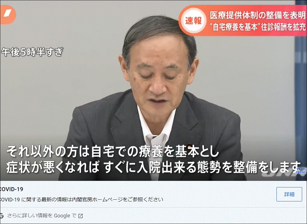 菅と小池に殺される！医療崩壊を正当化＝自宅療養を基本＆自宅を病床に…棄民政策だ