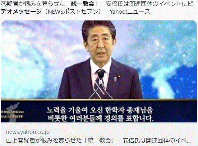 安倍晋三の国葬に賛否両論！山上徹也は死刑を免れ悪事が露呈する統一教会は窮地に陥る