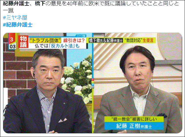 紀藤弁護士がミヤネ屋で橋本徹を完全論破！悔しさの余り手がプルプルと震え出す瞬間？