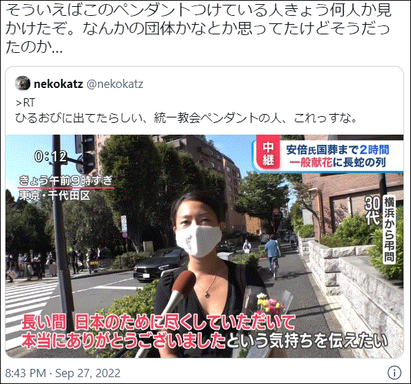 国葬と国葬反対デモ！東京地検特捜部が3度目の逮捕＆臨時国会で内閣総辞職の可能性？