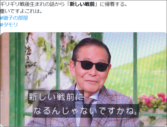 新しい戦前にしないことは私たちの責任！自民党と統一教会が滅びなければ日本が滅ぶ